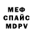 Кодеин Purple Drank Alexej Melnikov