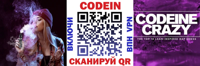 Codein Purple Drank  ссылка на мегу ссылка  Чехов 