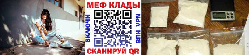 Мефедрон кристаллы  MEGA зеркало  Чехов 